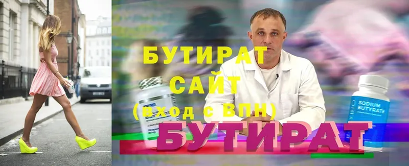 Бутират жидкий экстази  OMG вход  Озёры  что такое наркотик 