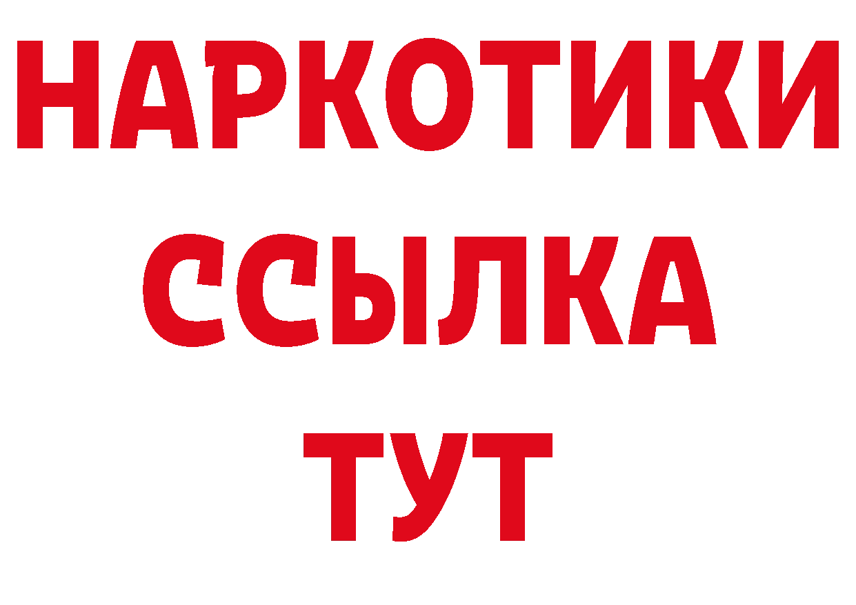 Амфетамин Розовый как войти нарко площадка кракен Озёры